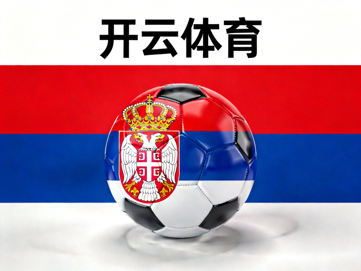 开云体育世界杯塞尔维亚队国旗图标，红蓝白配色